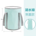 無蓋款-湖水綠 摺疊泡腳袋