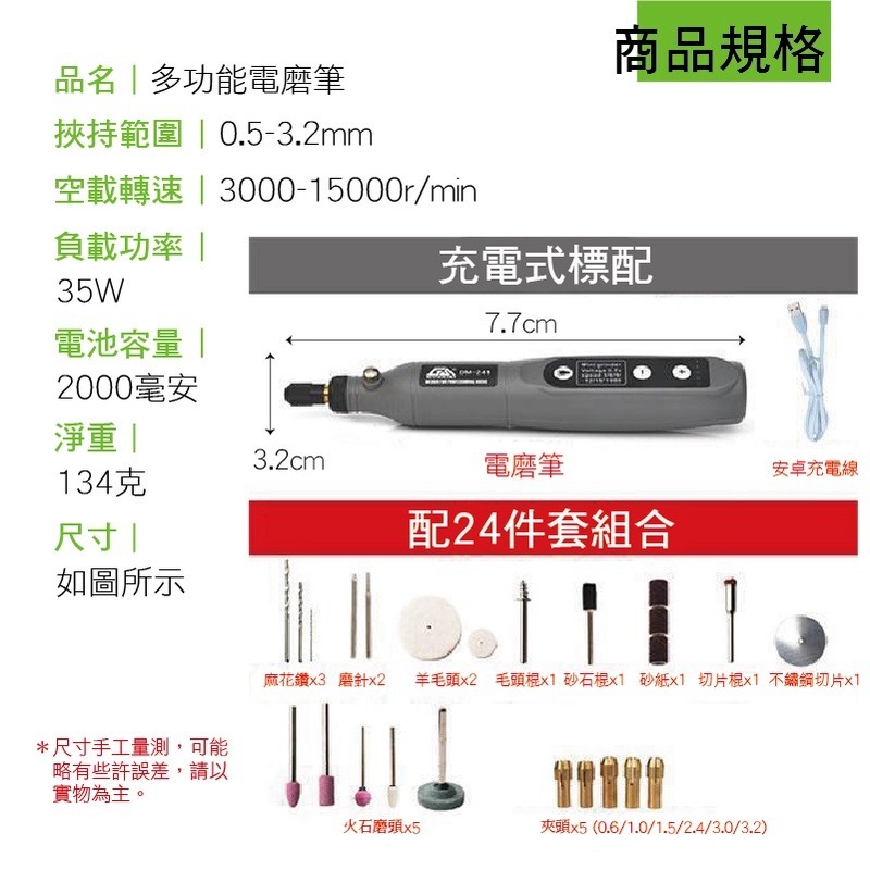 🔥附28件配件組🔥五檔調速🔥無限小電鑽 電磨筆 拋光機 電磨 打磨機 鑽孔機 雕刻機 電磨雕刻筆 打磨鑽孔 電鑽-細節圖3