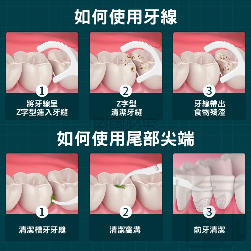 🔥深入齒縫🔥冴清牙線棒 牙線棒 牙齒清潔 50支/袋 袋裝牙線棒 細滑牙線棒 剔牙棒 牙線 細滑牙線 包裝牙線棒-細節圖4
