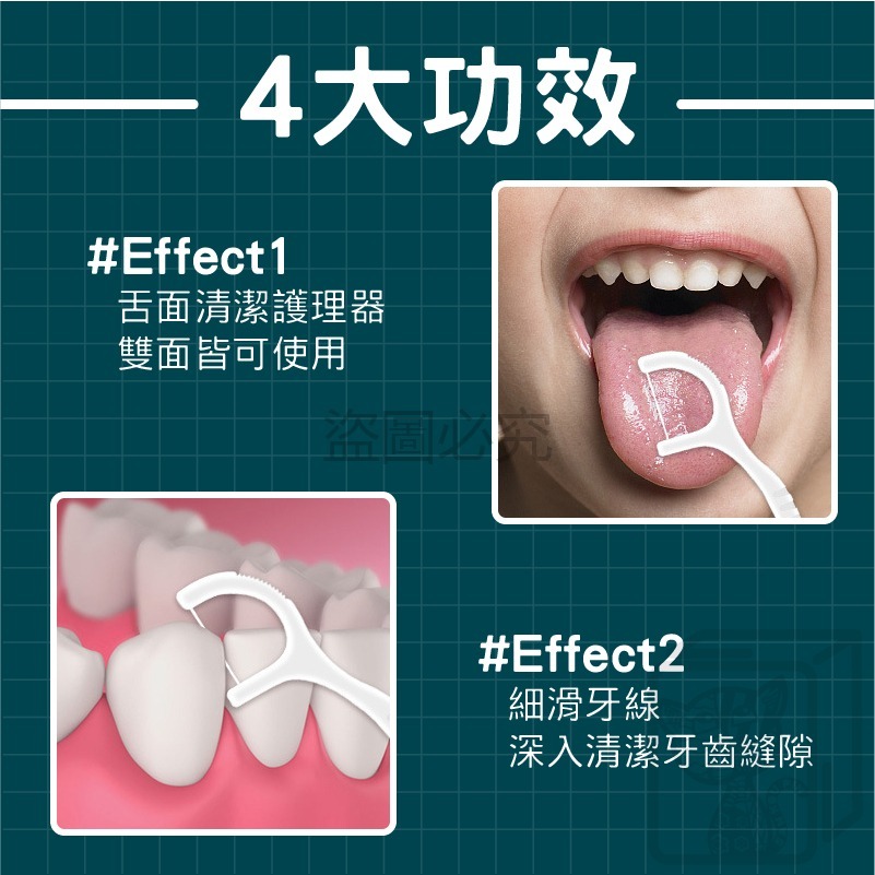 🔥深入齒縫🔥冴清牙線棒 牙線棒 牙齒清潔 50支/袋 袋裝牙線棒 細滑牙線棒 剔牙棒 牙線 細滑牙線 包裝牙線棒-細節圖6