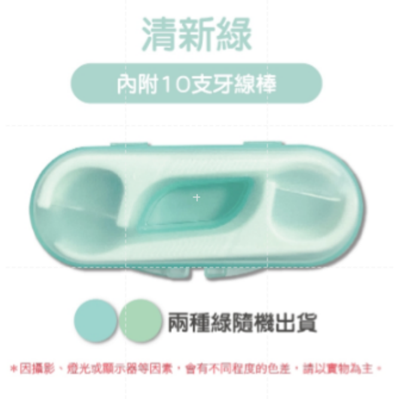 🔥深入齒縫🔥冴清牙線棒 牙線棒 牙齒清潔 50支/袋 袋裝牙線棒 細滑牙線棒 剔牙棒 牙線 細滑牙線 包裝牙線棒-規格圖6