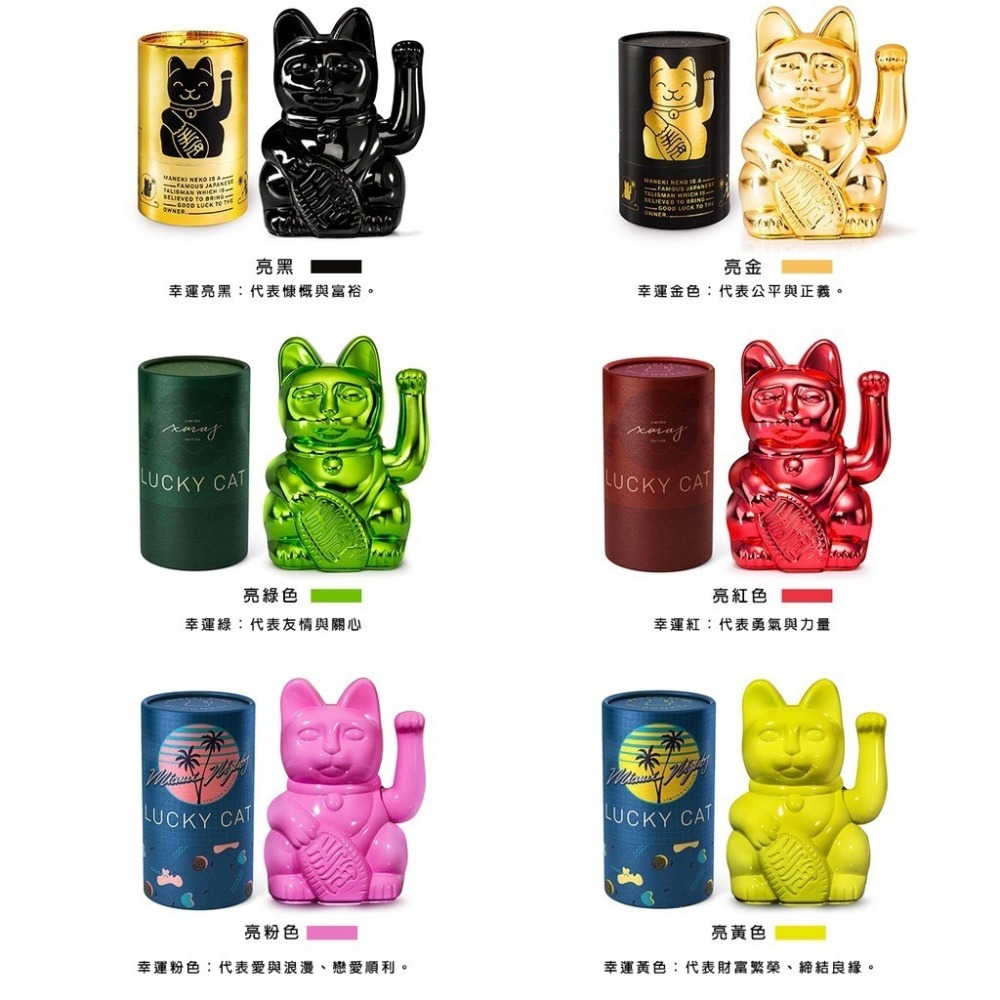 🌟德國品牌🌟DONKEY 祈福招財貓擺飾 Lucky Cats 禮物 自動招手 招財貓裝飾品招財貓 發財貓 FUS-細節圖2