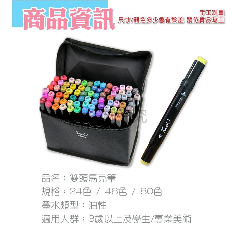🔥免運附筆袋🔥雙頭馬克筆油性馬克筆 馬克筆多色馬克筆 雙頭繪筆油性彩色筆 塗鴉筆 美術筆 彩色筆 繪畫筆 麥克筆-細節圖3