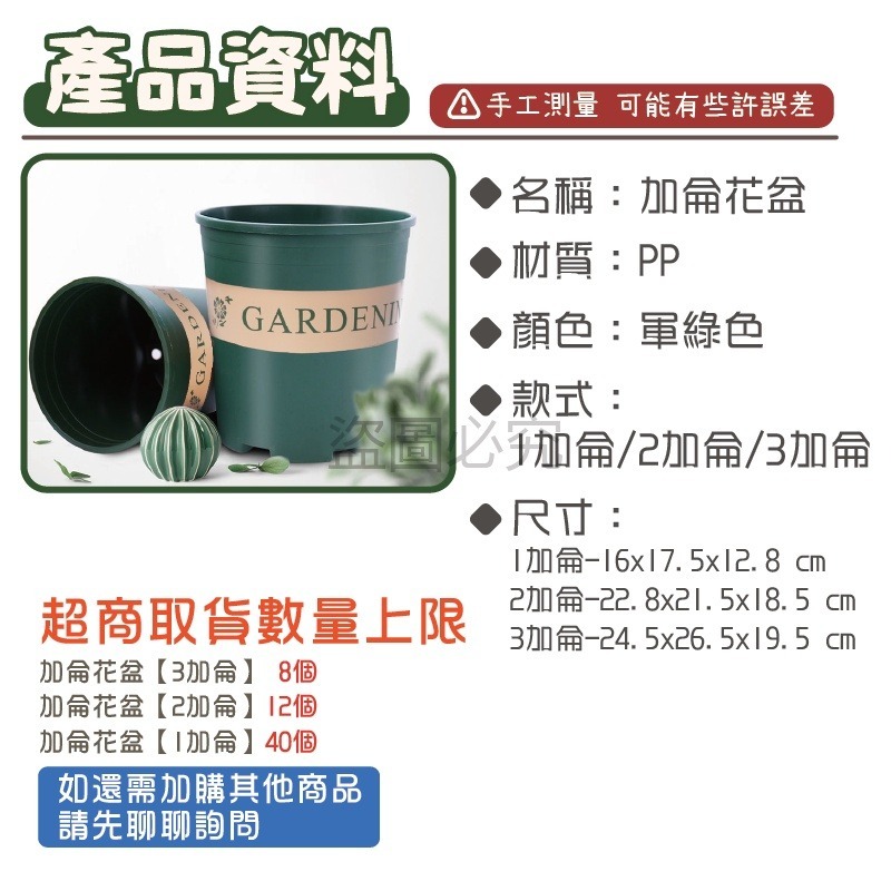 🔥台灣發貨🔥加侖花盆 戶外花盆盆栽園藝花盆 塑膠花盆 花盆花器 盆器 大花盆 加侖盆 種菜盆 塑料透氣盆 種菜盆-細節圖2