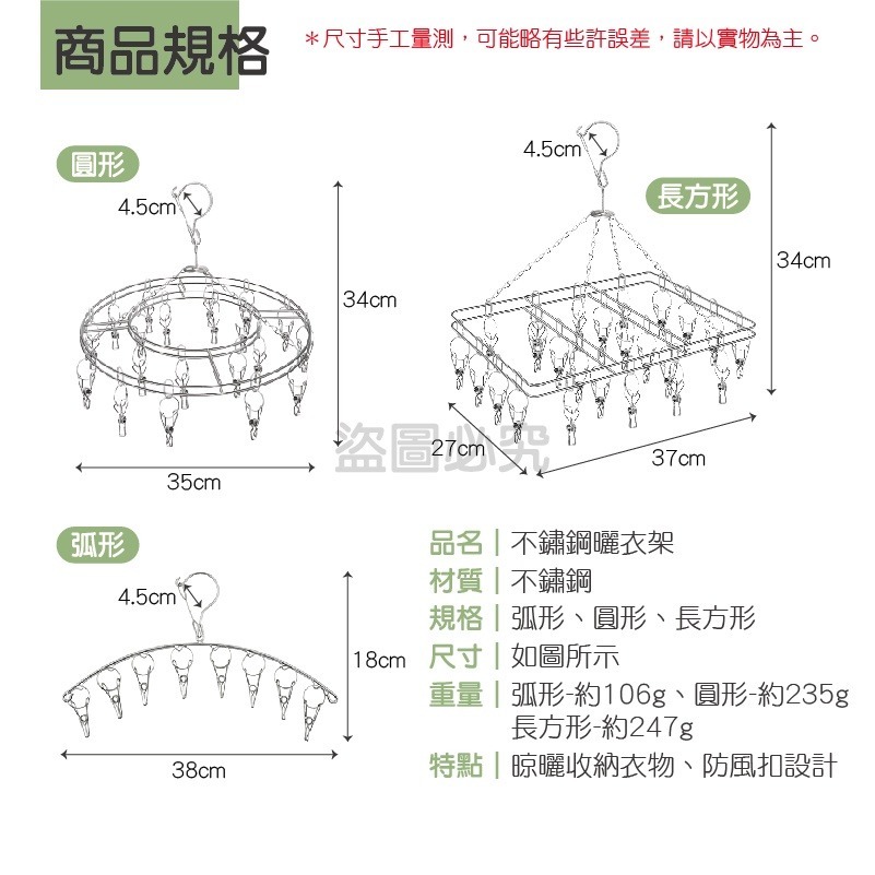 🔥防風扣設計🔥不鏽鋼曬衣架 不鏽鋼曬衣夾 曬襪子架 襪夾 曬衣架 晾衣架 晾衣夾 曬衣架 衣架 內衣褲夾 曬襪架-細節圖3