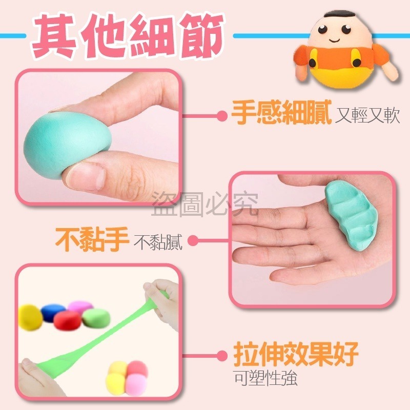 🔥無異味🔥超輕黏土 不沾手黏土 輕黏土 手做黏土 兒童黏土材料 太空泥黏土 美術黏土 美術勞作 黏土 太空輕黏土-細節圖5