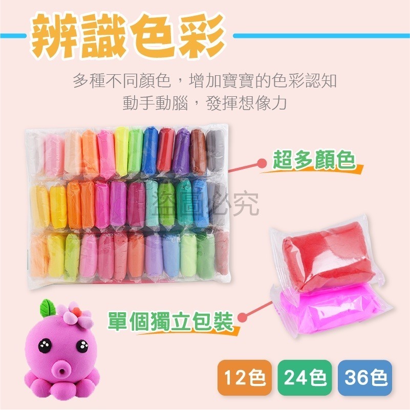 🔥無異味🔥超輕黏土 不沾手黏土 輕黏土 手做黏土 兒童黏土材料 太空泥黏土 美術黏土 美術勞作 黏土 太空輕黏土-細節圖6