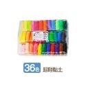 【36色】超輕黏土(附工具x3)