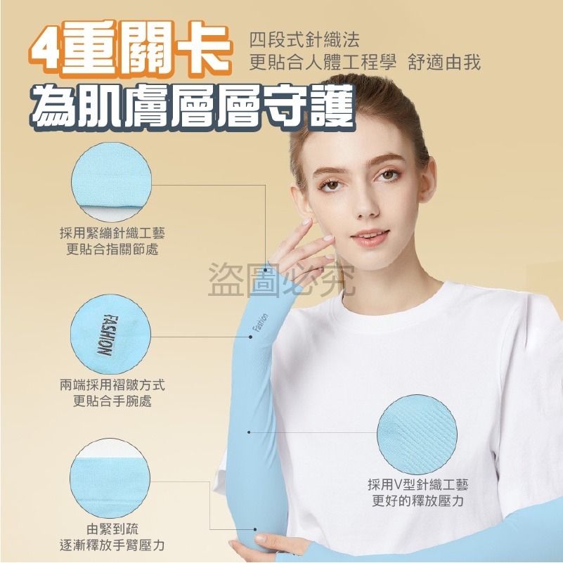 🔥防曬冰爽🔥冰絲涼感袖套 涼感防曬袖套 冰絲袖套 抗UV袖套 運動袖套 騎車防曬袖套 防曬袖套 冰涼袖套 涼感袖套-細節圖5