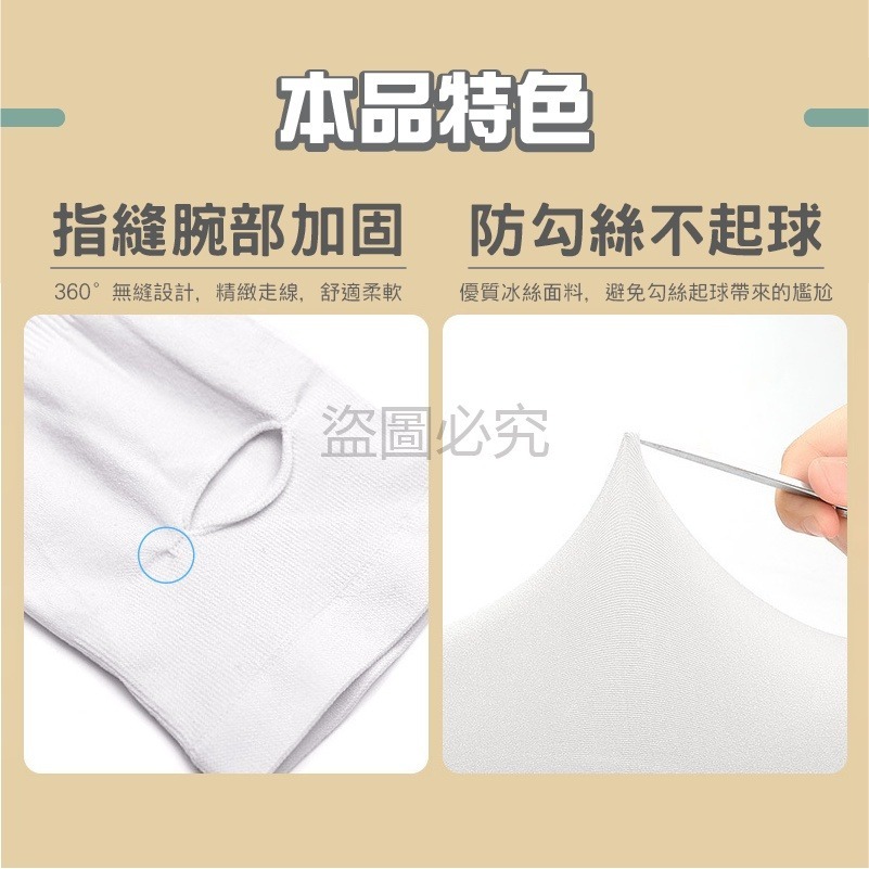 🔥防曬冰爽🔥冰絲涼感袖套 涼感防曬袖套 冰絲袖套 抗UV袖套 運動袖套 騎車防曬袖套 防曬袖套 冰涼袖套 涼感袖套-細節圖6