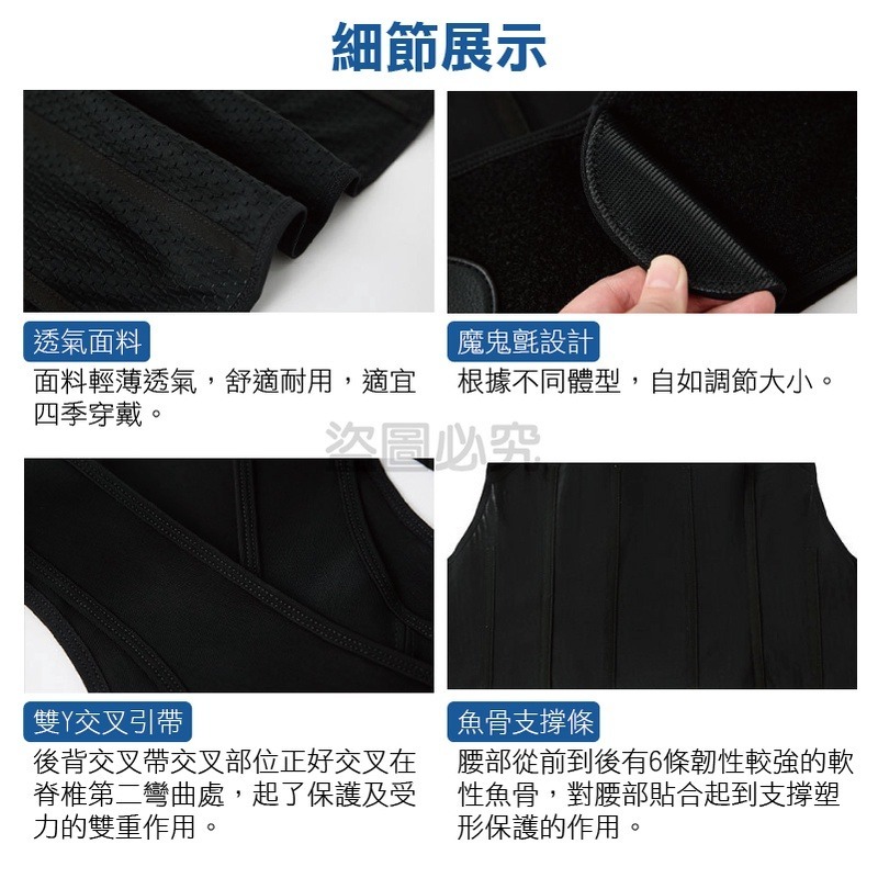 🔥免運 最新升級款🔥X型防駝背心 防駝背心 駝背帶挺胸塑腹帶 托胸帶 美型矯正帶 托胸帶 美胸帶 束腰帶 挺胸束帶-細節圖6