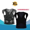 防駝背心 XL 黑色 (升級透氣款)