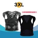 防駝背心 3XL 黑色 (升級透氣款)