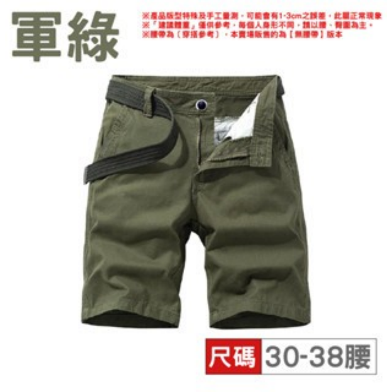 4XL 38 軍綠｜純棉5分短褲