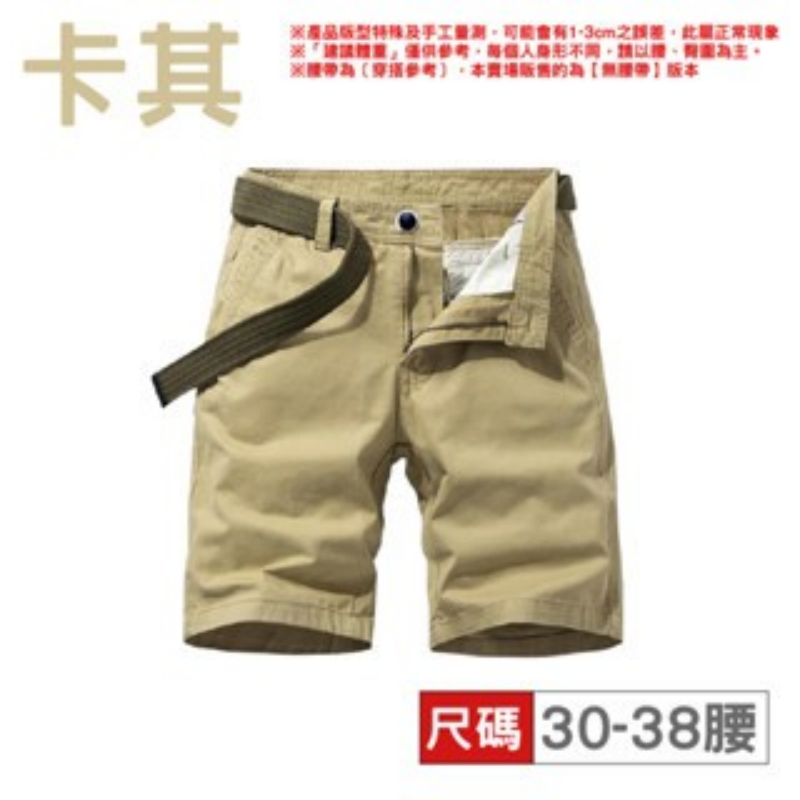 4XL 38 卡其｜純棉5分短褲