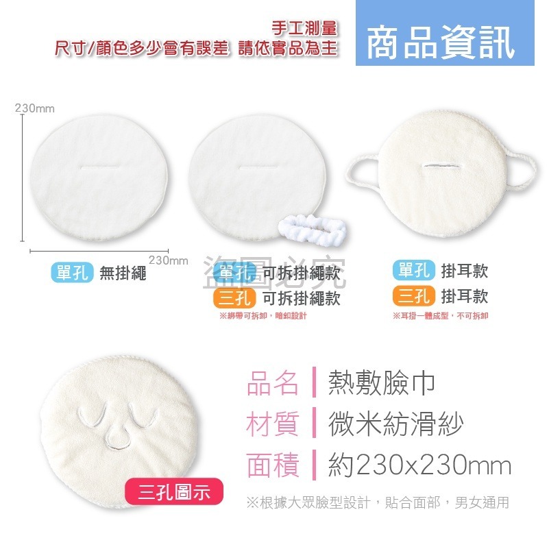 🔥舒適透氣🔥冷熱敷臉巾 敷臉毛巾 熱敷臉巾 珊瑚絨臉巾 熱敷面巾 冷敷熱敷用臉巾 敷面巾 熱敷臉毛巾 熱敷面膜-細節圖3
