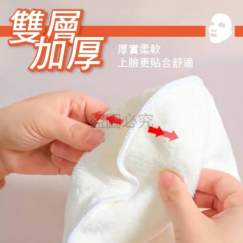 🔥舒適透氣🔥冷熱敷臉巾 敷臉毛巾 熱敷臉巾 珊瑚絨臉巾 熱敷面巾 冷敷熱敷用臉巾 敷面巾 熱敷臉毛巾 熱敷面膜-細節圖4