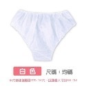 🔥超低價🔥一次性免洗內褲 免洗內褲 出國免洗內褲 一次性內褲 生理褲 孕婦免洗內褲 拋棄式內褲 純棉內褲 紙內褲-規格圖7