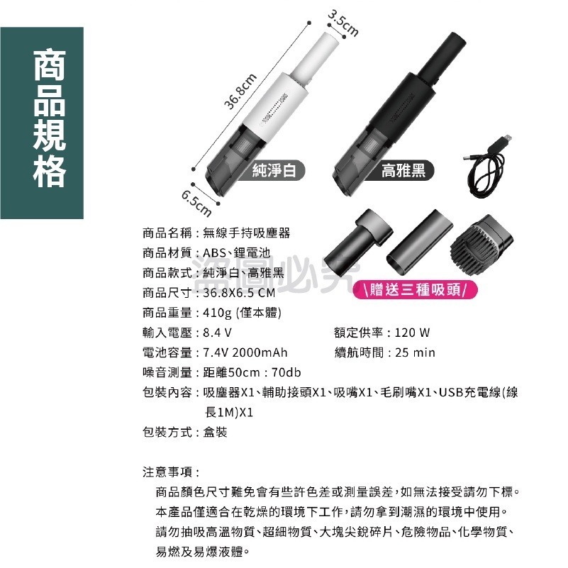 🔥公司貨附保固🔥無線手持吸塵器 無線吸塵器 車用吸塵器 手持吸塵器 吸塵器 汽車吸塵器 兩用吸塵器 汽車吸塵器-細節圖3
