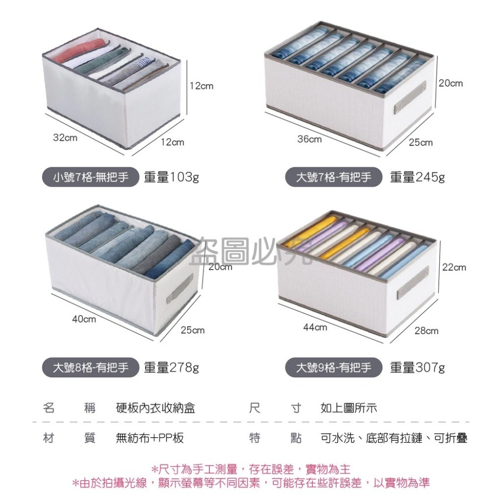 🔥超低價🔥衣物整理盒 衣物收納 衣櫃分格收納  内衣褲收納盒 可折疊網格收納籃分隔收納袋 衣櫥收納分格 收納神器-細節圖3