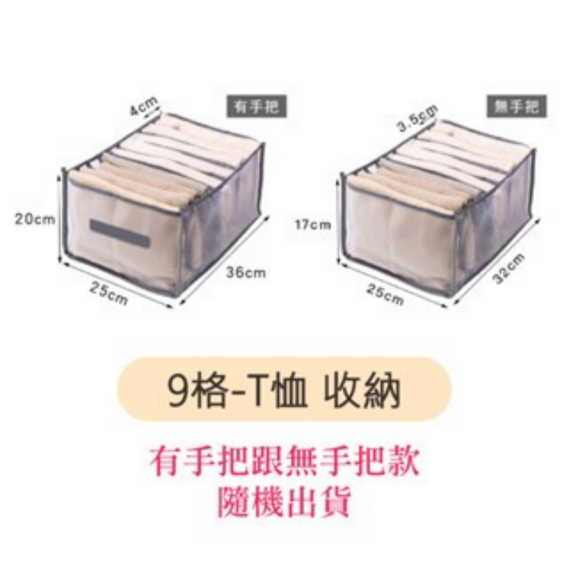 🔥超低價🔥衣物整理盒 衣物收納 衣櫃分格收納  内衣褲收納盒 可折疊網格收納籃分隔收納袋 衣櫥收納分格 收納神器-規格圖8