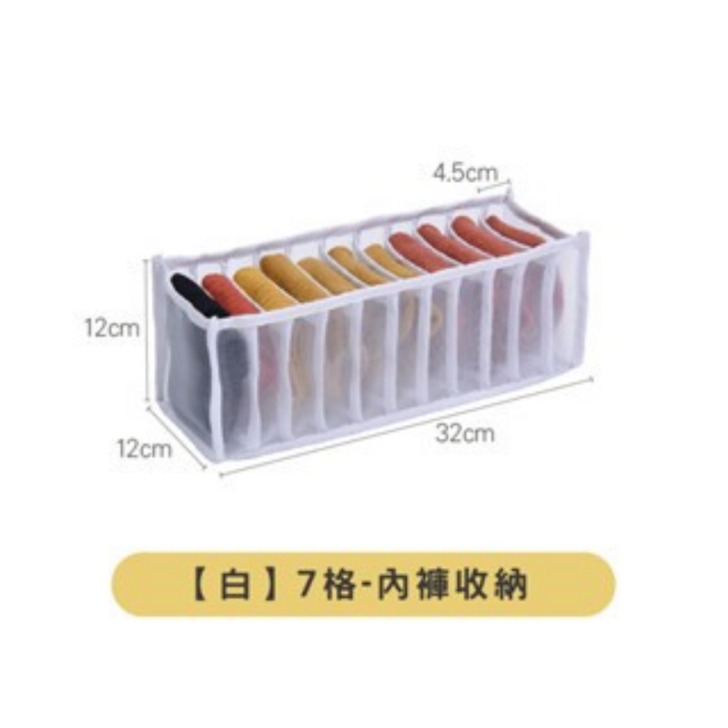 🔥超低價🔥衣物整理盒 衣物收納 衣櫃分格收納  内衣褲收納盒 可折疊網格收納籃分隔收納袋 衣櫥收納分格 收納神器-規格圖8