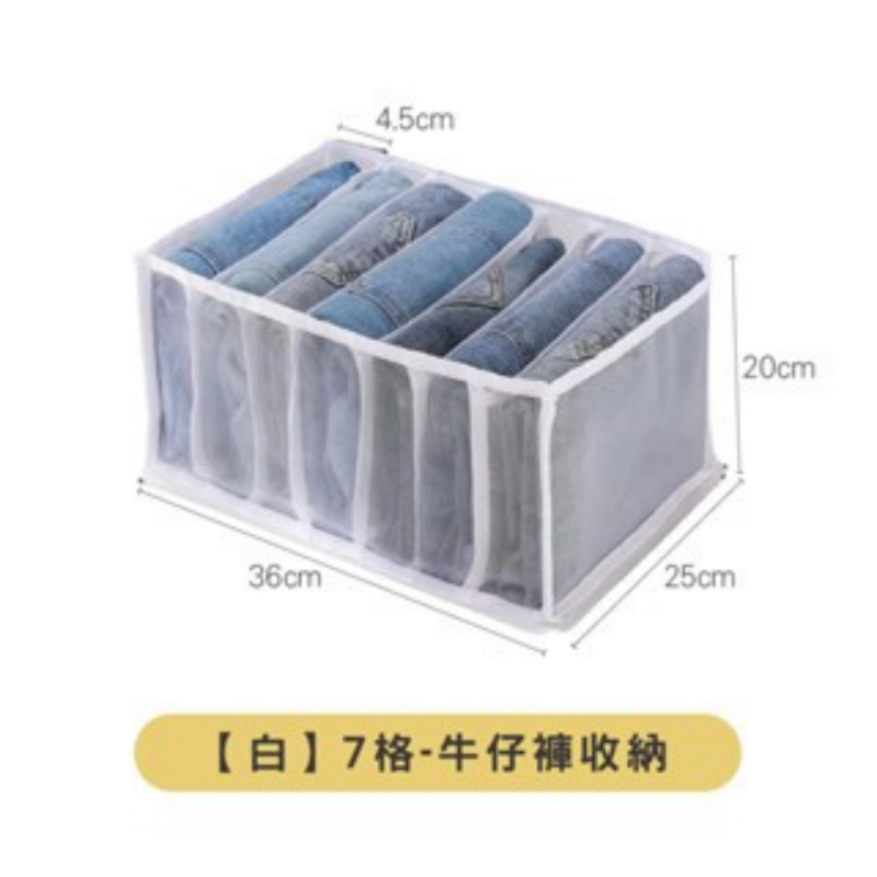 🔥超低價🔥衣物整理盒 衣物收納 衣櫃分格收納  内衣褲收納盒 可折疊網格收納籃分隔收納袋 衣櫥收納分格 收納神器-規格圖8