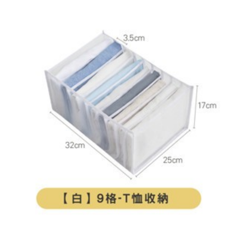 🔥超低價🔥衣物整理盒 衣物收納 衣櫃分格收納  内衣褲收納盒 可折疊網格收納籃分隔收納袋 衣櫥收納分格 收納神器-規格圖8