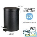 瑕疵黑色(20L) 不鏽鋼垃圾桶｜限宅配