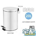 瑕疵白色(20L) 不鏽鋼垃圾桶｜限宅配