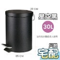 瑕疵黑色(30L) 不鏽鋼垃圾桶｜限宅配