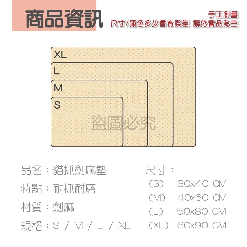 🔥細密劍麻🔥劍麻貓抓墊 貓咪磨爪墊 貓抓墊  不掉屑劍麻墊 貓咪墊子 防抓墊 貓咪睡墊 沙發防抓墊 防滑貓抓墊-細節圖3