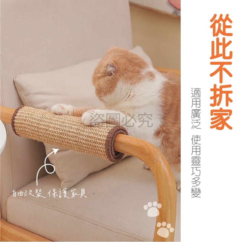 🔥細密劍麻🔥劍麻貓抓墊 貓咪磨爪墊 貓抓墊  不掉屑劍麻墊 貓咪墊子 防抓墊 貓咪睡墊 沙發防抓墊 防滑貓抓墊-細節圖4