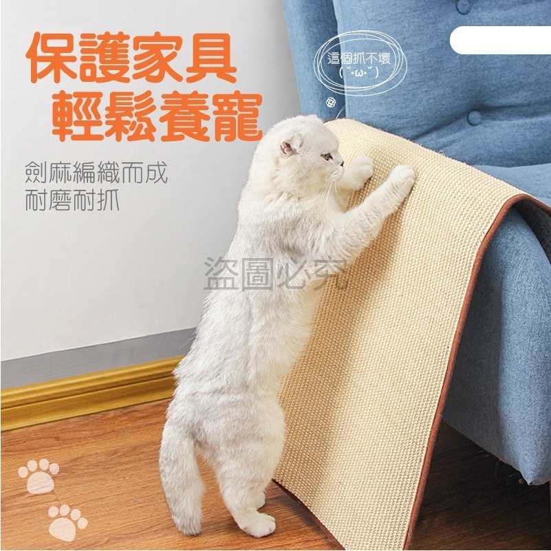 🔥細密劍麻🔥劍麻貓抓墊 貓咪磨爪墊 貓抓墊  不掉屑劍麻墊 貓咪墊子 防抓墊 貓咪睡墊 沙發防抓墊 防滑貓抓墊-細節圖5