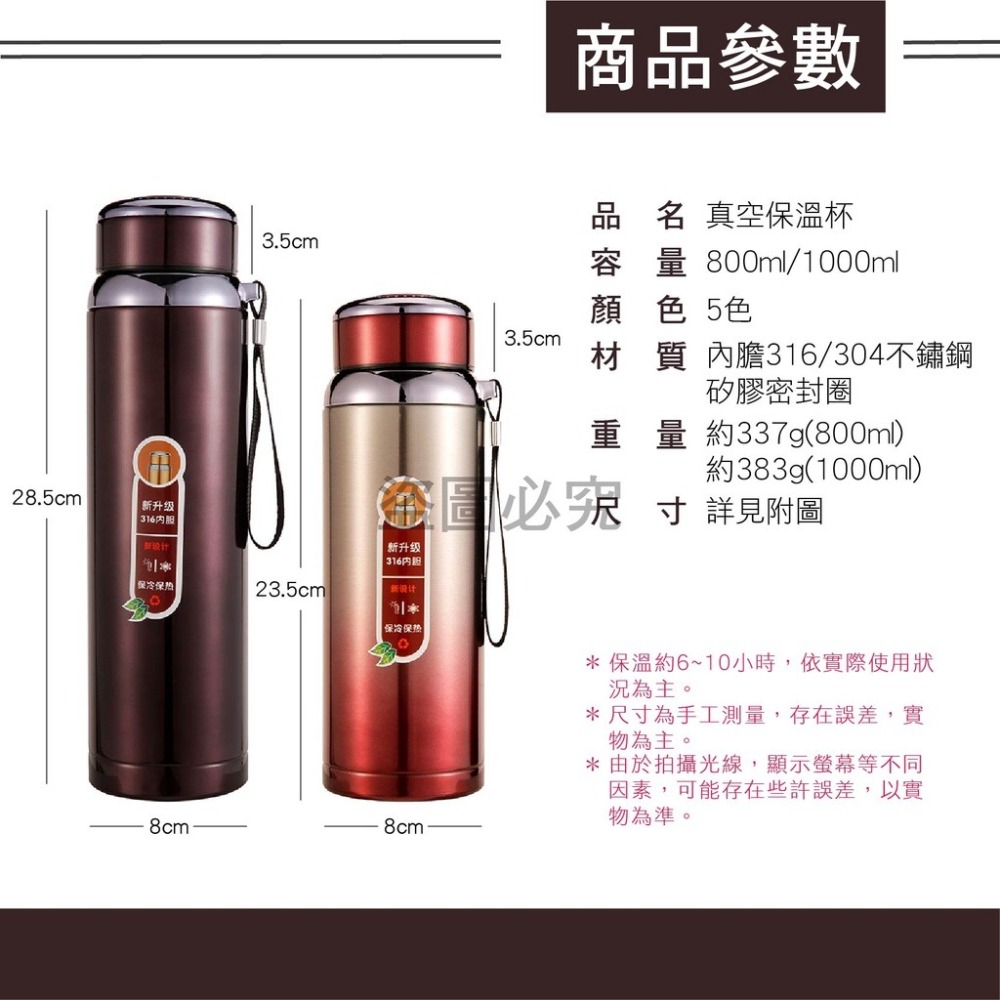 🔥保冷保溫🔥不鏽鋼真空保溫杯 316不鏽鋼保溫瓶 不鏽鋼保溫瓶 保冷杯 保溫瓶 保溫杯 水壺 不鏽鋼水壺 保溫水壺-細節圖2