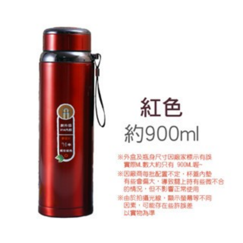 13)紅色900ml 真空保溫瓶