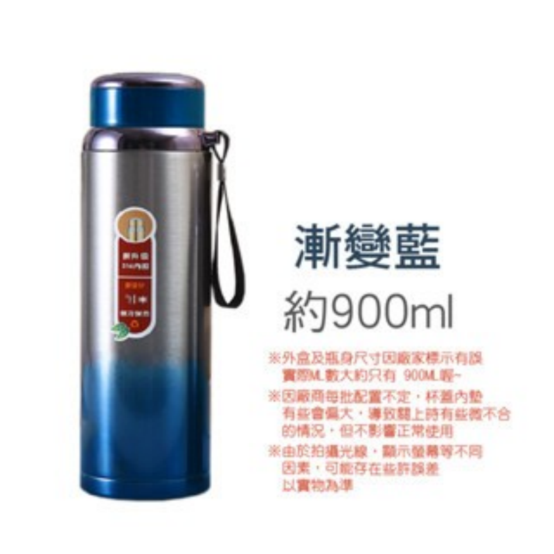 14)漸變藍900ml 真空保溫瓶
