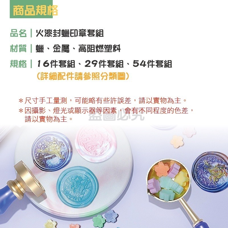 🔥安全蠟質🔥火漆印章套組 火漆印章工具組 封蠟印章 火漆印章 漆印章禮盒 火漆章封蠟粒 蠟粒 蠟粒補充包 聖誕禮物-細節圖3