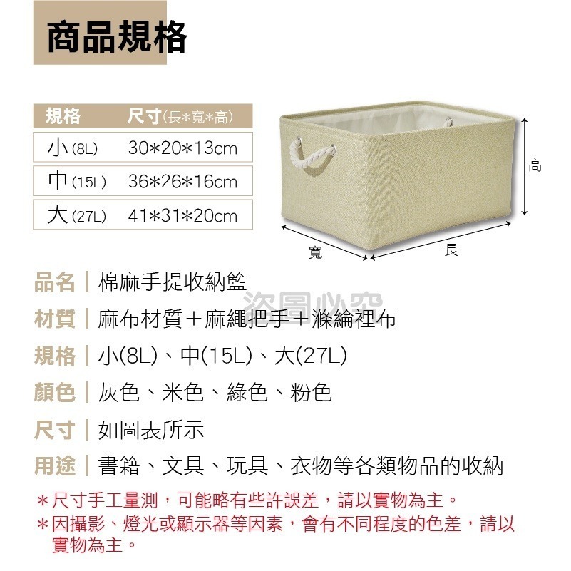 🔥多色多款🔥棉麻摺疊手提收納籃 布藝收納籃 儲物籃 置物籃棉麻收納籃 折疊收納籃 布收納籃 摺疊收納籃 棉麻置物籃-細節圖3
