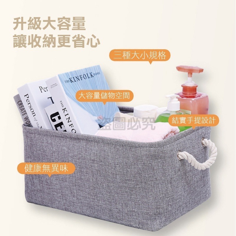 🔥多色多款🔥棉麻摺疊手提收納籃 布藝收納籃 儲物籃 置物籃棉麻收納籃 折疊收納籃 布收納籃 摺疊收納籃 棉麻置物籃-細節圖6