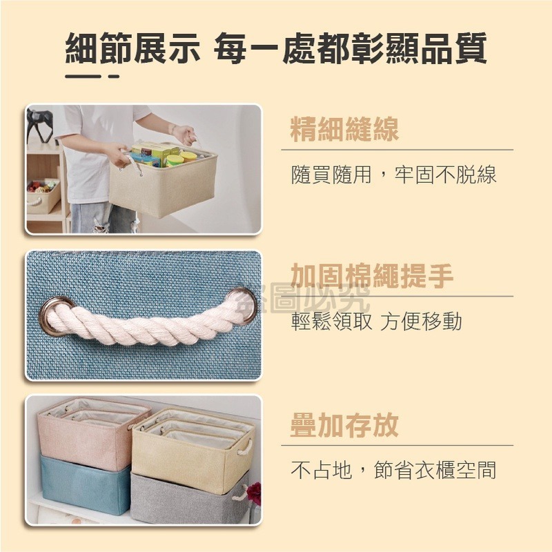 🔥多色多款🔥棉麻摺疊手提收納籃 布藝收納籃 儲物籃 置物籃棉麻收納籃 折疊收納籃 布收納籃 摺疊收納籃 棉麻置物籃-細節圖7
