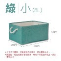 8L【綠色】棉麻手提收納籃