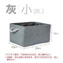 8L【灰色】棉麻手提收納籃
