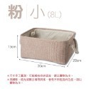 8L【粉色】棉麻手提收納籃