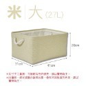 27L【米色】棉麻手提收納籃