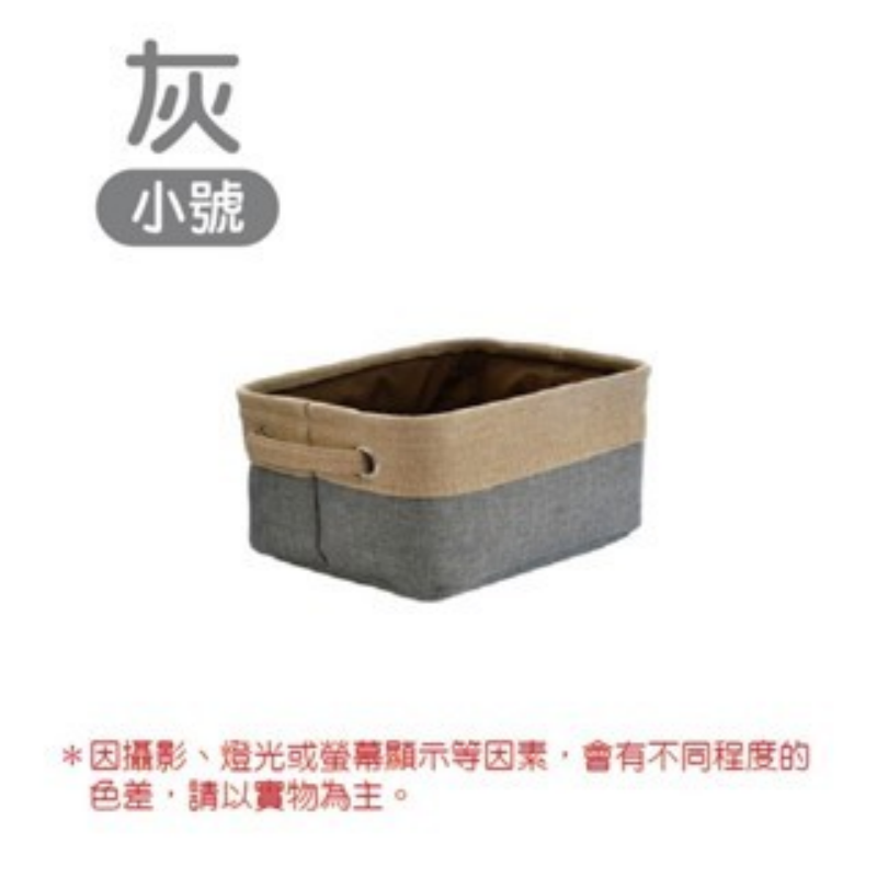 🔥多色多款🔥棉麻摺疊手提收納籃 布藝收納籃 儲物籃 置物籃棉麻收納籃 折疊收納籃 布收納籃 摺疊收納籃 棉麻置物籃-規格圖7