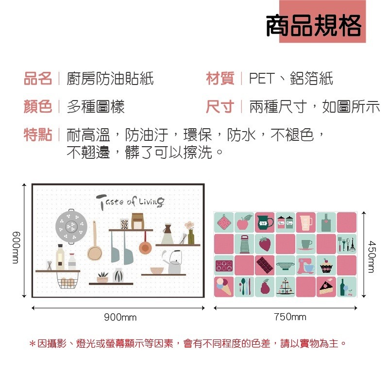 🚀容易清洗🚀廚房防油貼紙 自黏式壁貼 防汙壁貼 防油貼紙 防油貼紙 廚房牆貼 防油壁貼 廚房防油壁貼 廚房防汙貼-細節圖3