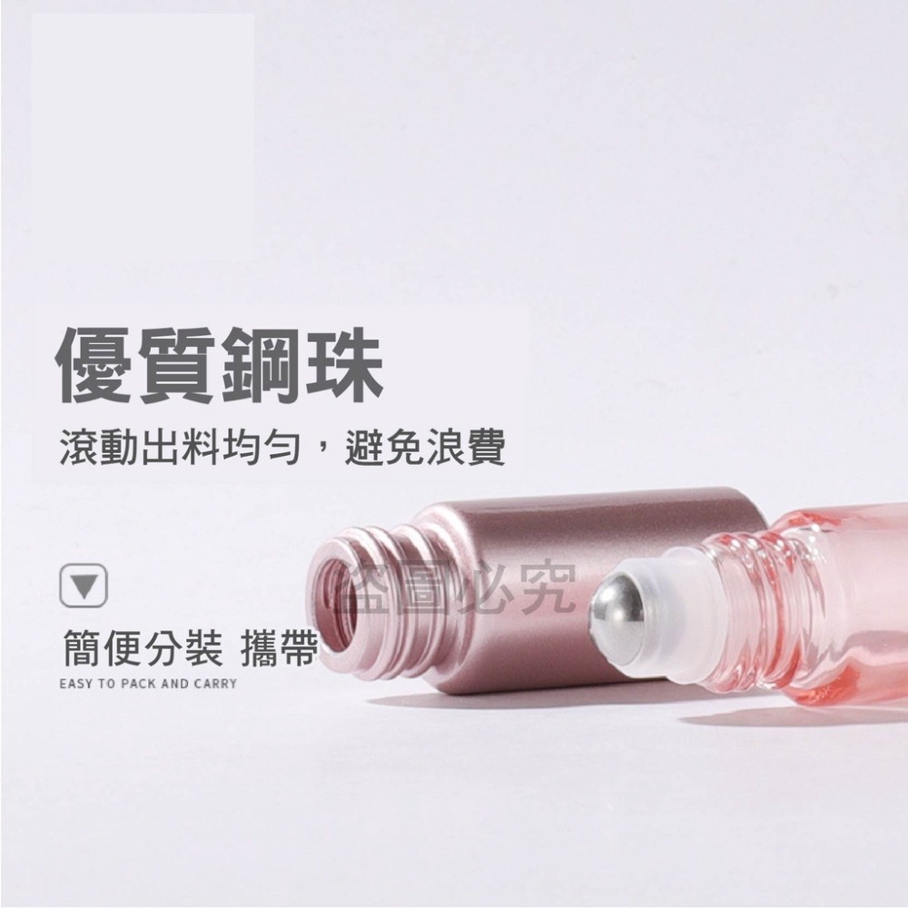 🔥台灣發貨🔥滾珠分裝瓶 不鏽鋼滾珠瓶 香水分裝瓶 旅行安檢必備 可登機 香水噴霧瓶 酒精分裝瓶 香水隨身瓶-細節圖4
