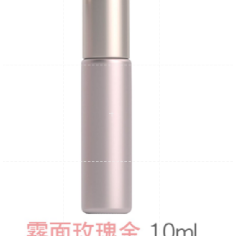 10ml 霧面 滾珠分裝瓶