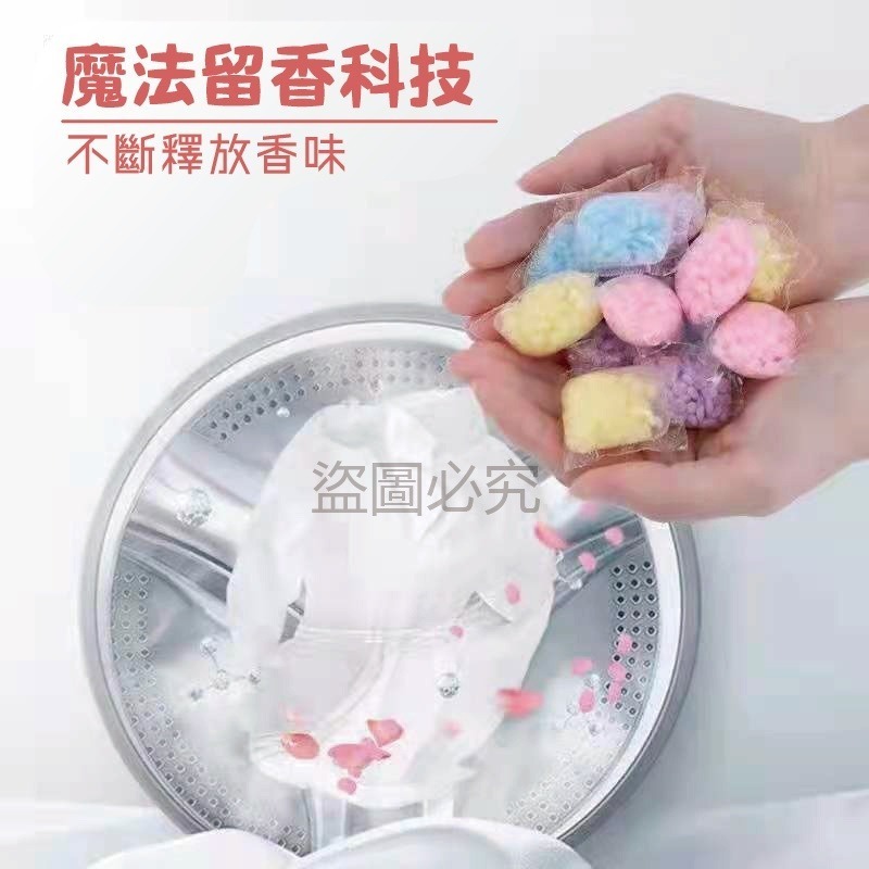 🌸72小時長效持香🌸淨新香氛豆 衣物芳香豆 洗衣香味豆 260g瓶裝罐裝香氛豆衣物芳香 香氛豆 香香豆 衣物除臭-細節圖7